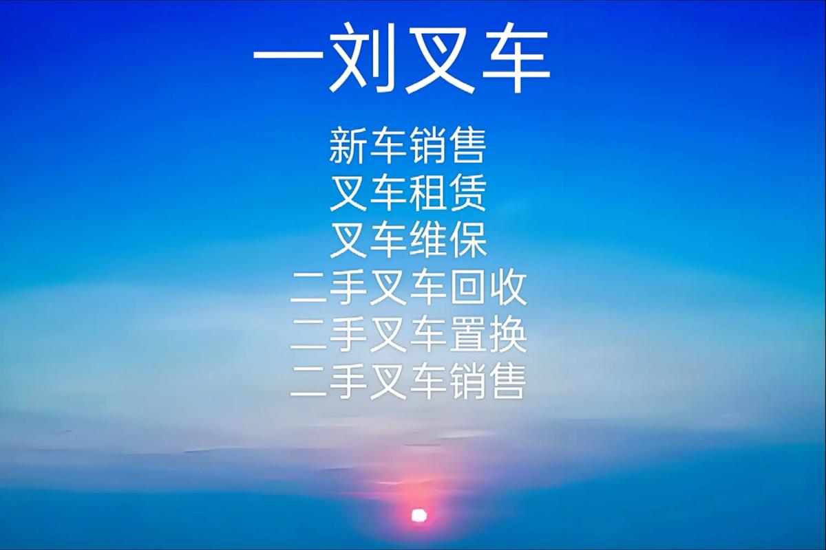 叉车租赁公司起名大全 顺口大气三个字公司名整理